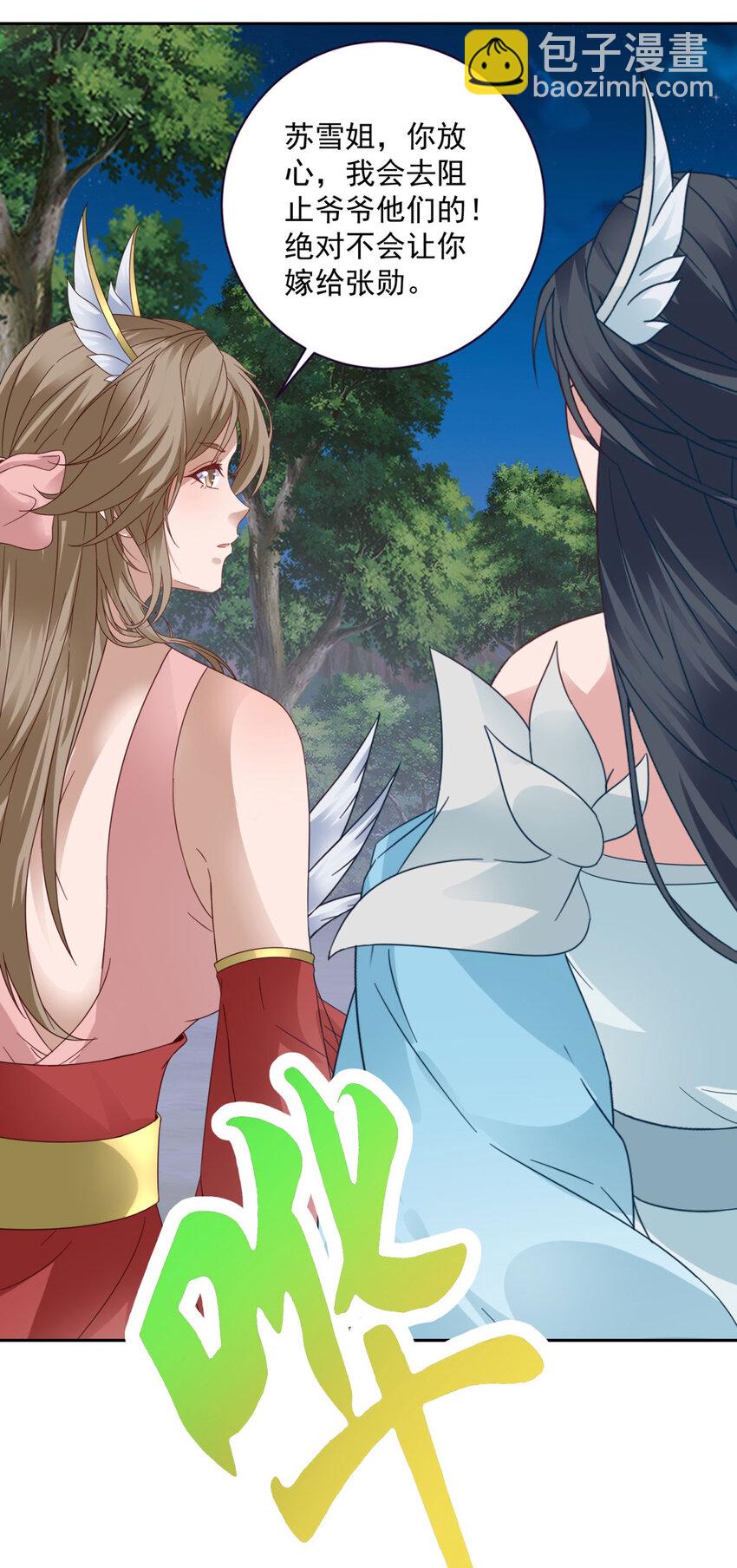 第372话 男友代餐-第373话
