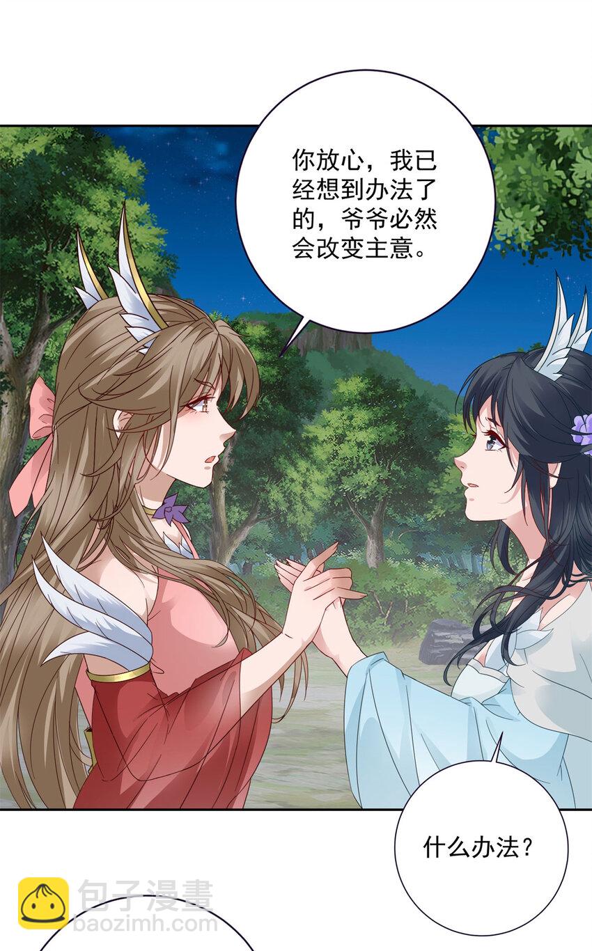 第372话 男友代餐-第373话