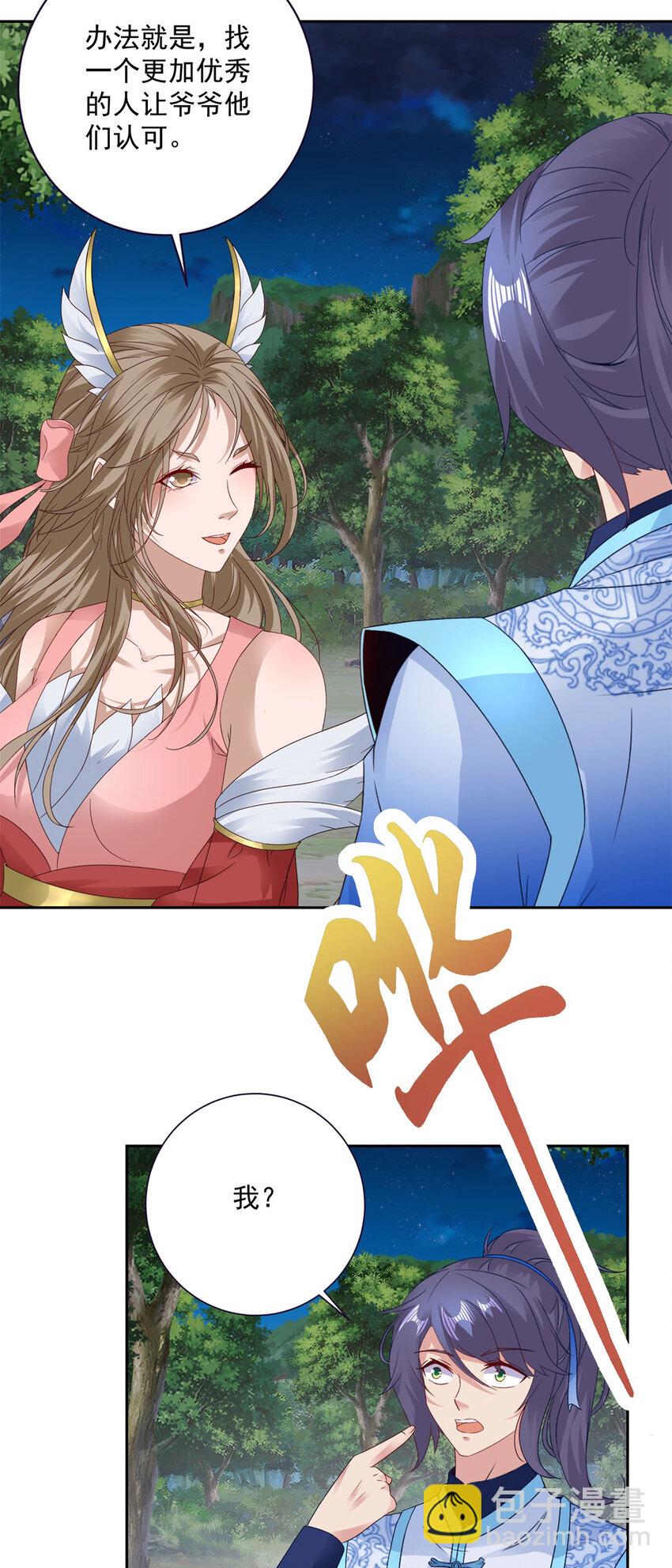 第372话 男友代餐-第373话