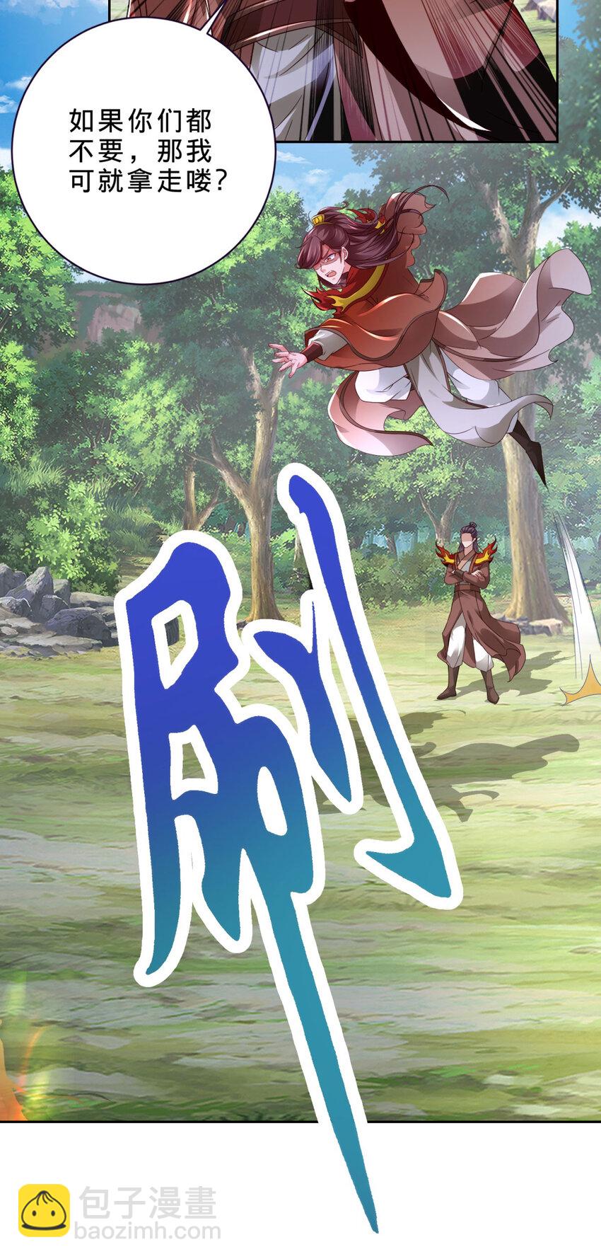 第374话 高岗上的神秘人-第375话