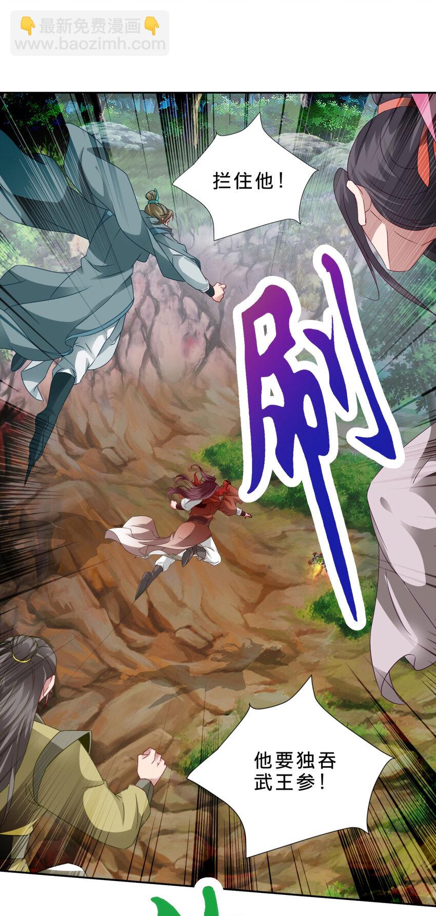 第374话 高岗上的神秘人-第375话