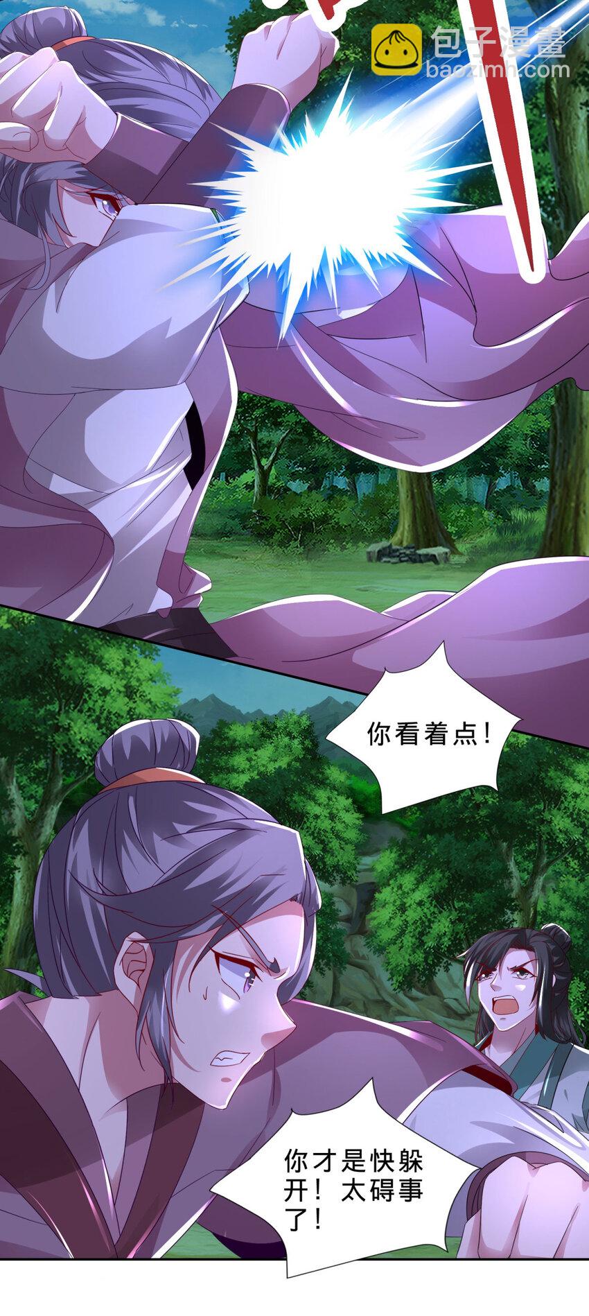 第374话 高岗上的神秘人-第375话