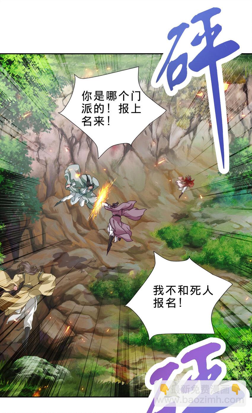 第374话 高岗上的神秘人-第375话