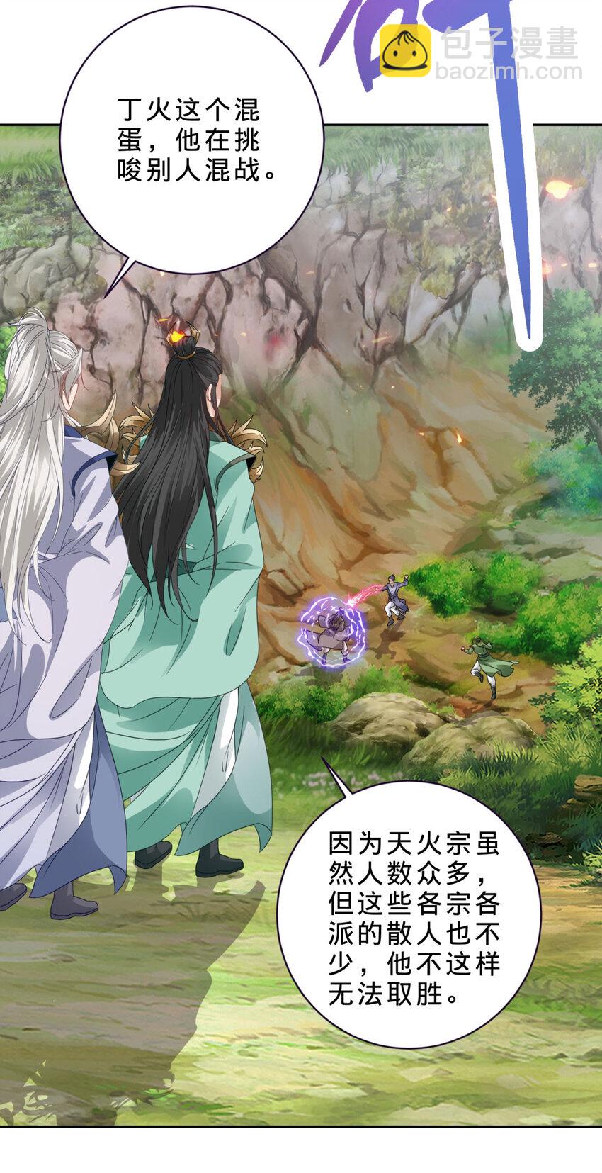 第374话 高岗上的神秘人-第375话