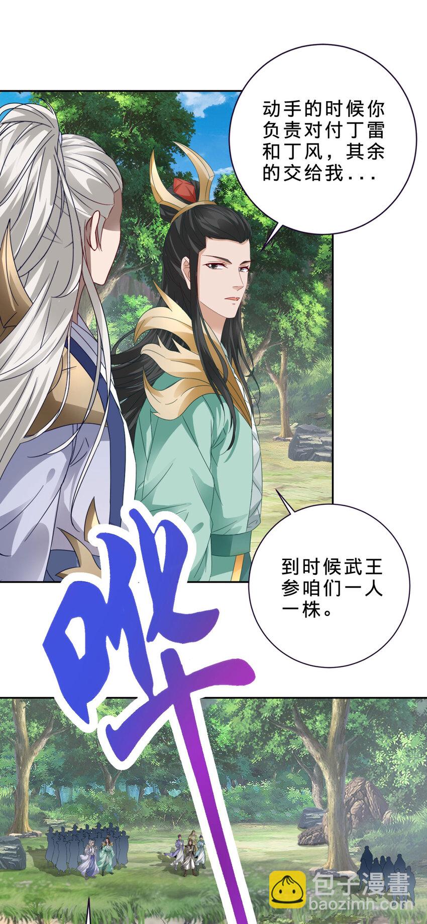 第374话 高岗上的神秘人-第375话