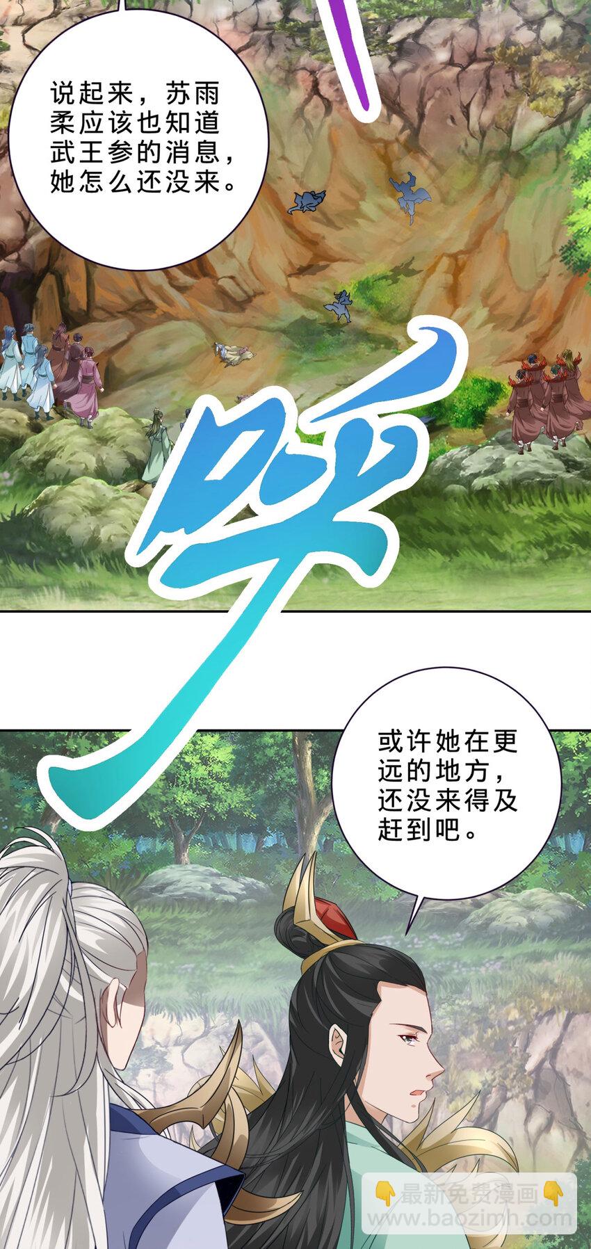 第374话 高岗上的神秘人-第375话