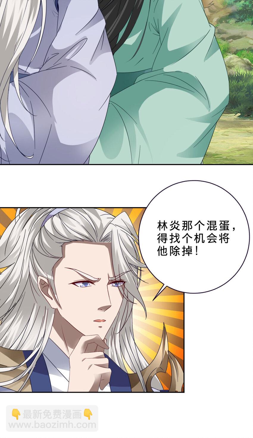 第374话 高岗上的神秘人-第375话