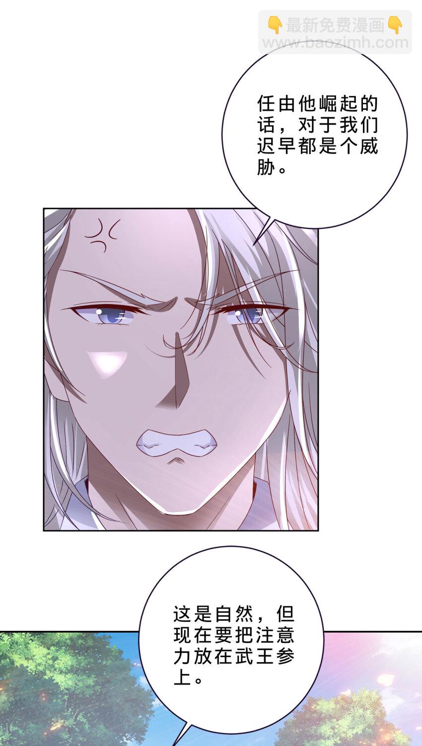第374话 高岗上的神秘人-第375话