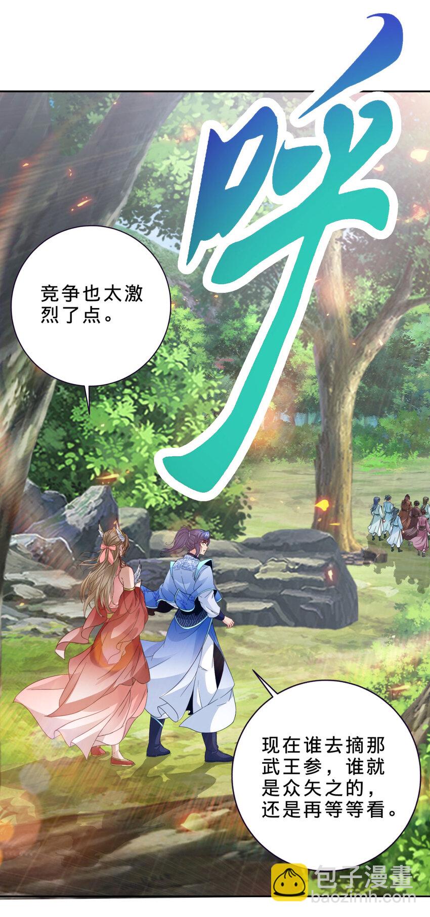 第374话 高岗上的神秘人-第375话