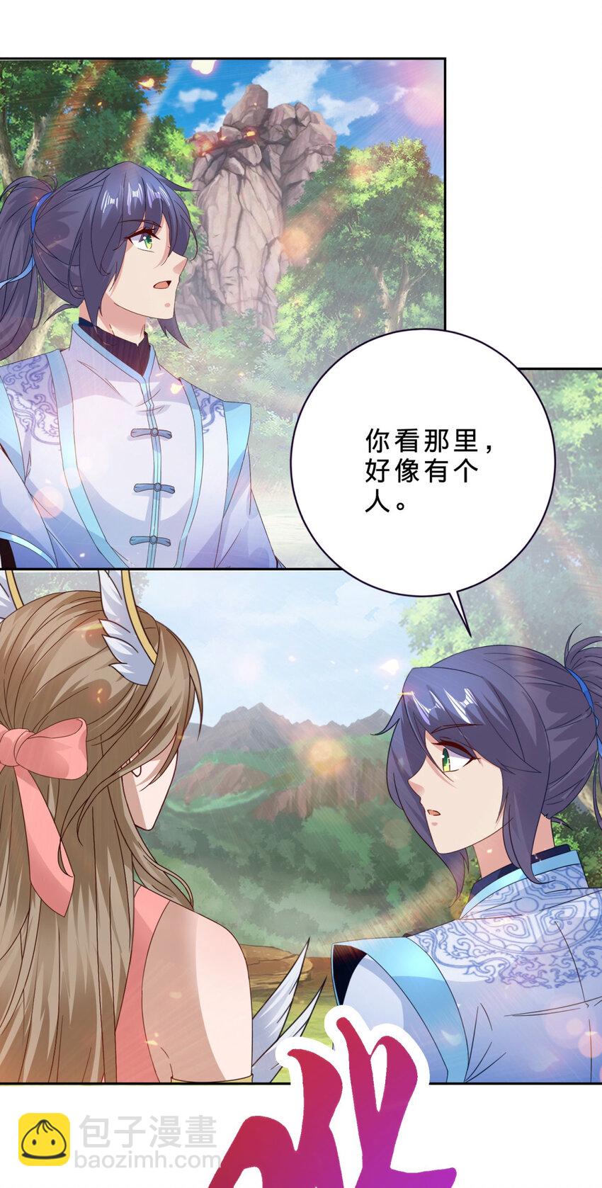 第374话 高岗上的神秘人-第375话