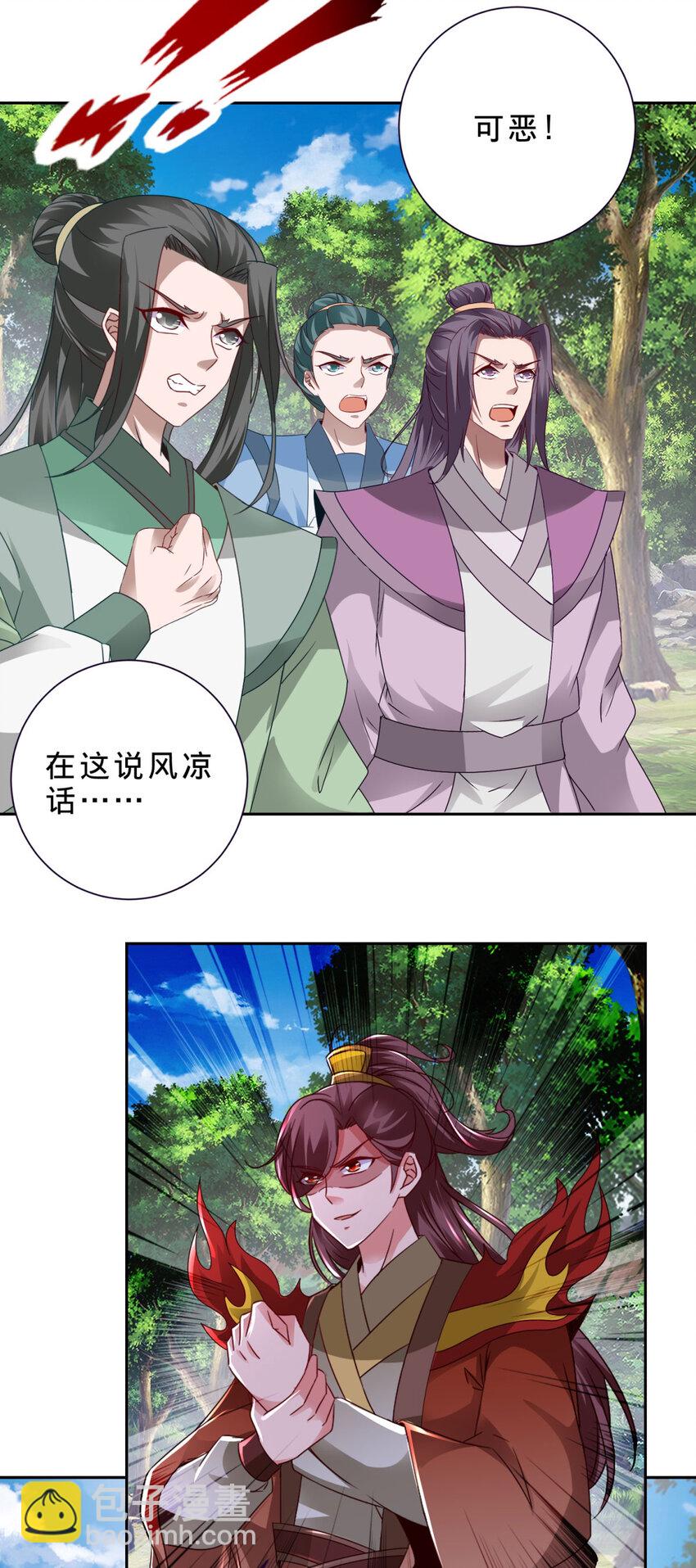 第374话 高岗上的神秘人-第375话