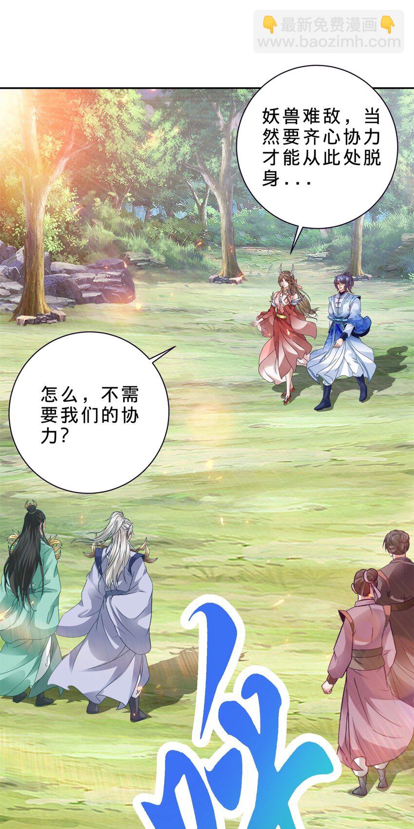 第376话 众人之力-第377话