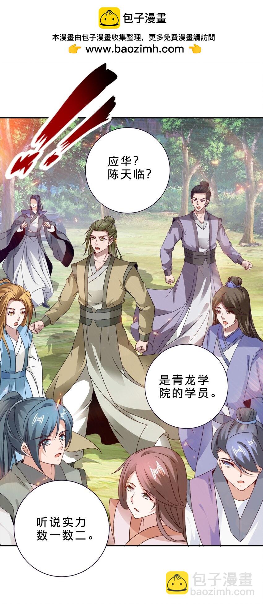 第376话 众人之力-第377话