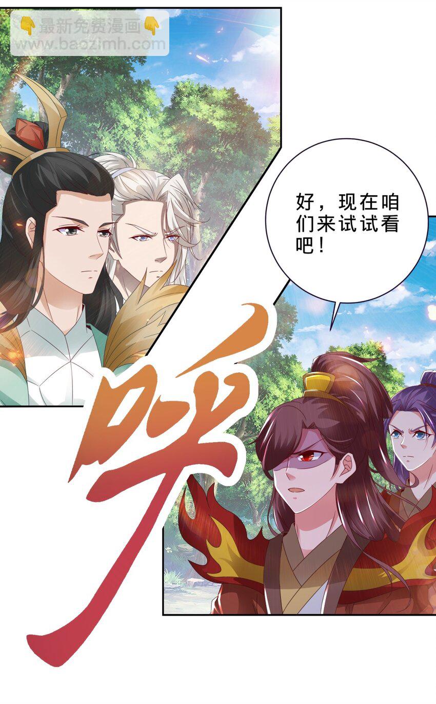第376话 众人之力-第377话