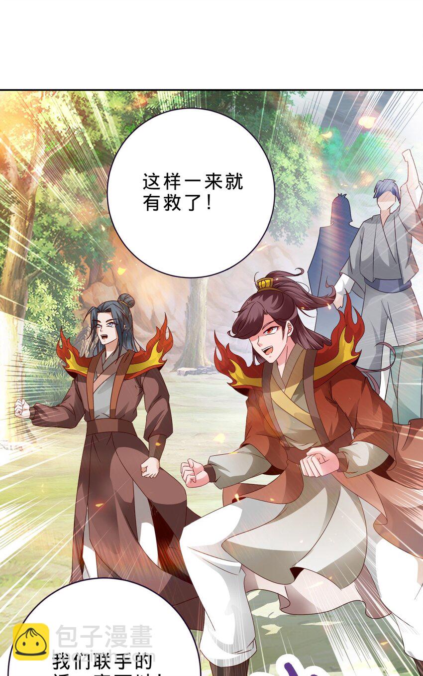 第376话 众人之力-第377话