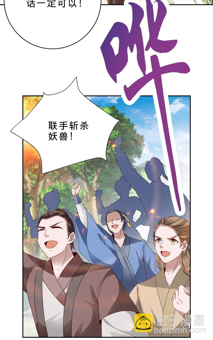 第376话 众人之力-第377话