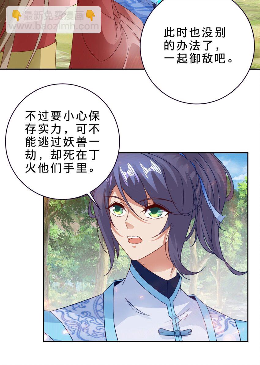 第376话 众人之力-第377话