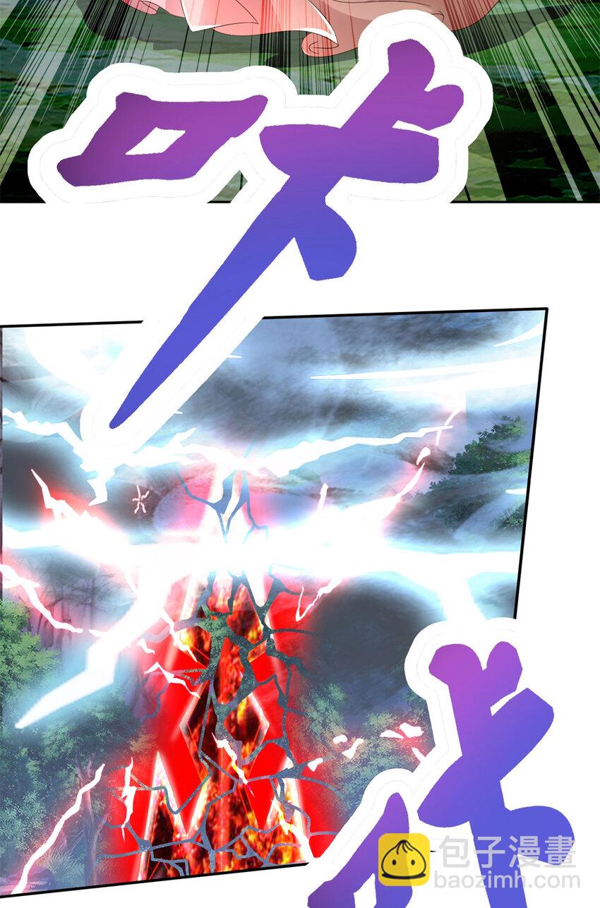 第378话 保全苏雨柔-第379话