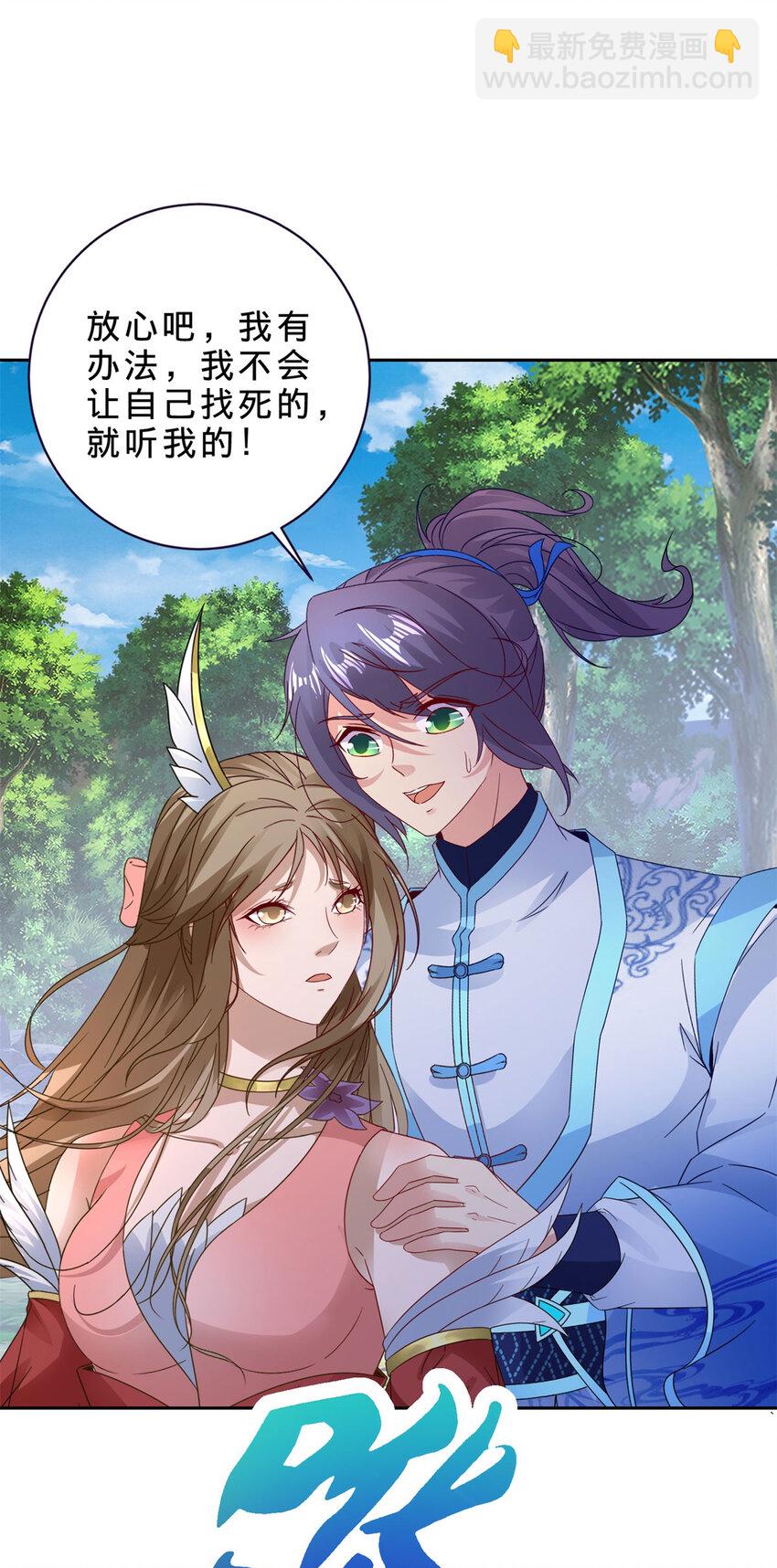 第378话 保全苏雨柔-第379话