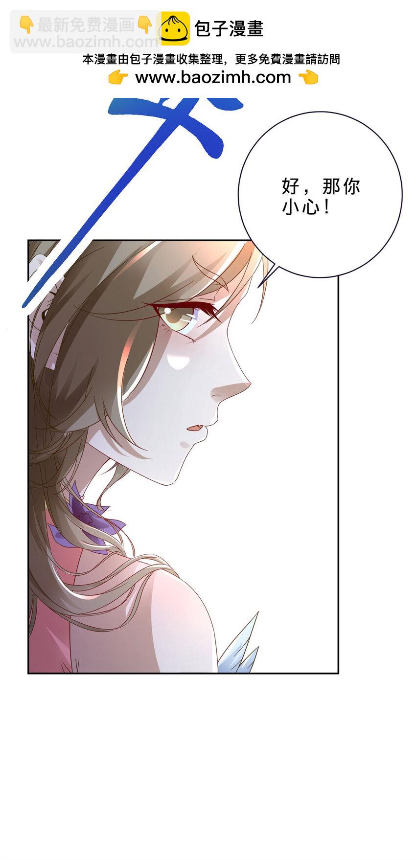 第378话 保全苏雨柔-第379话