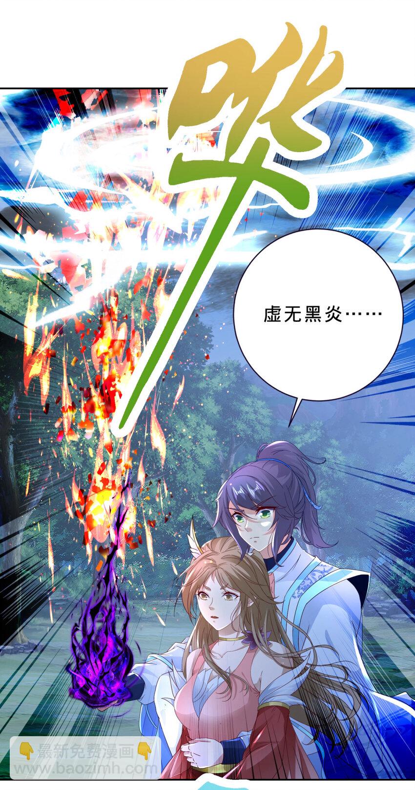 第378话 保全苏雨柔-第379话