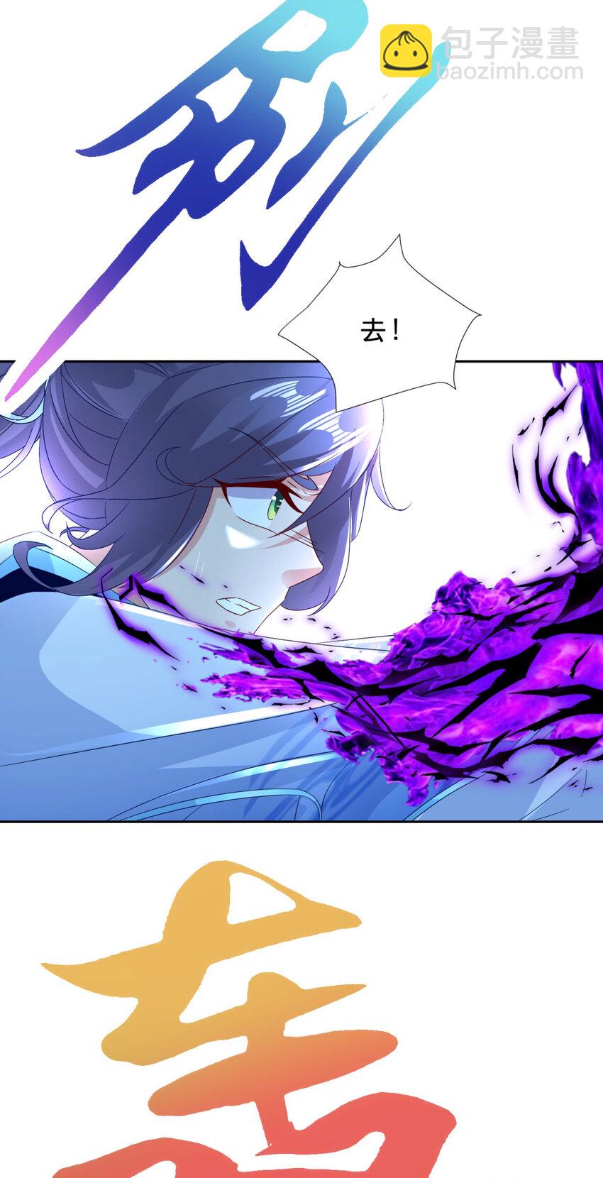 第378话 保全苏雨柔-第379话