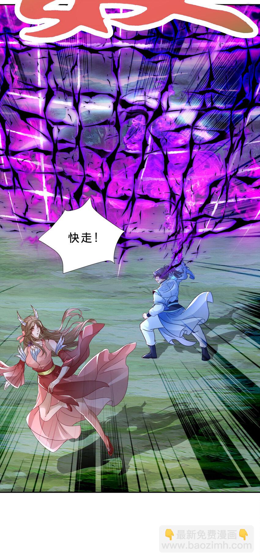 第378话 保全苏雨柔-第379话