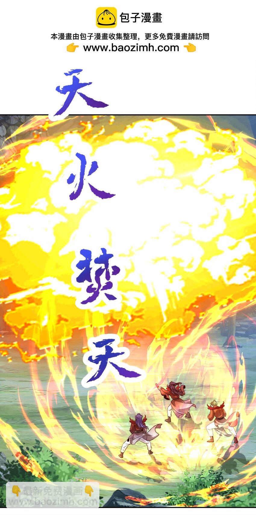第378话 保全苏雨柔-第379话