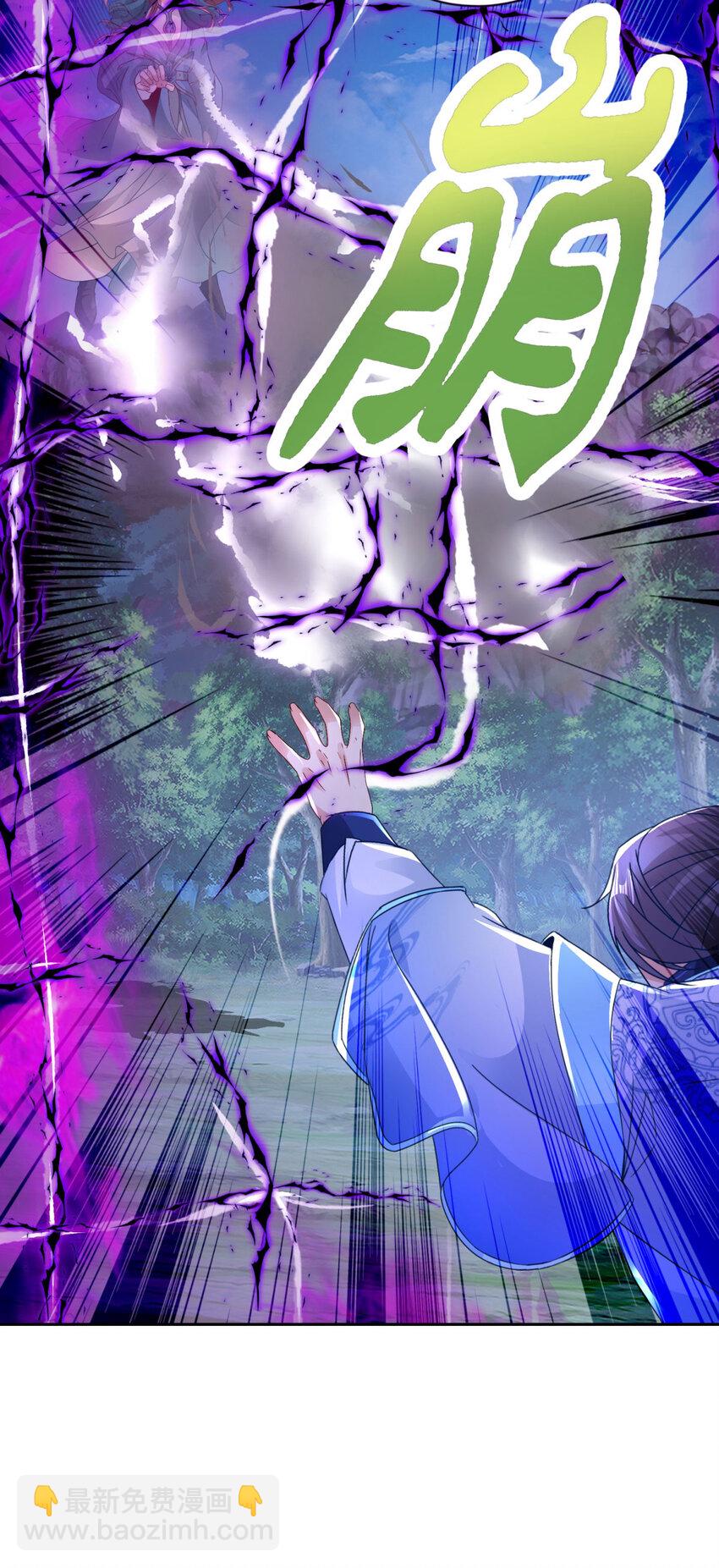 第378话 保全苏雨柔-第379话