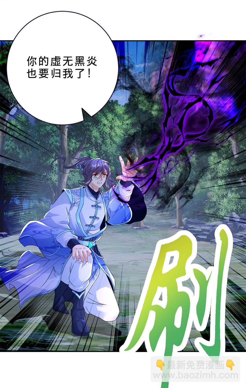 第378话 保全苏雨柔-第379话