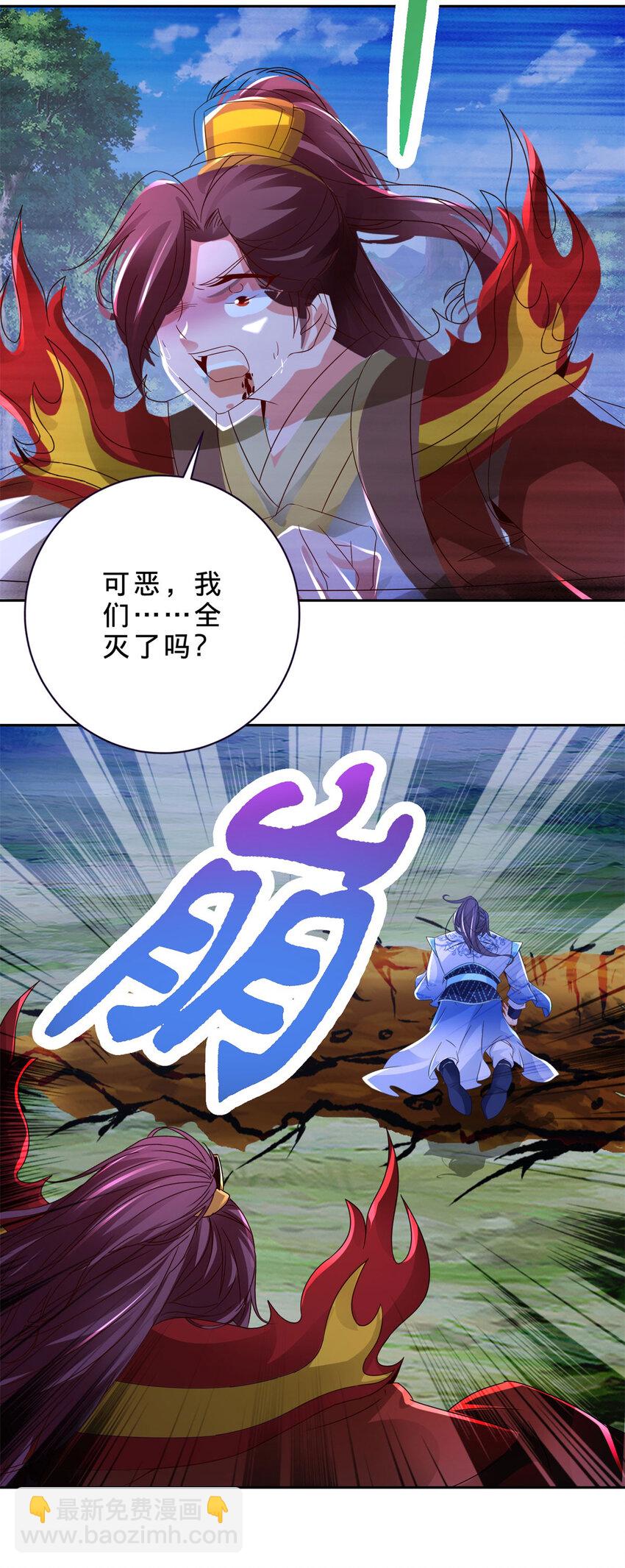 第378话 保全苏雨柔-第379话