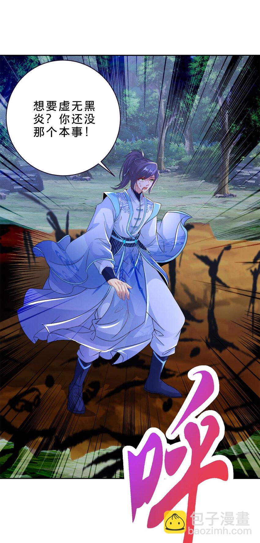 第378话 保全苏雨柔-第379话