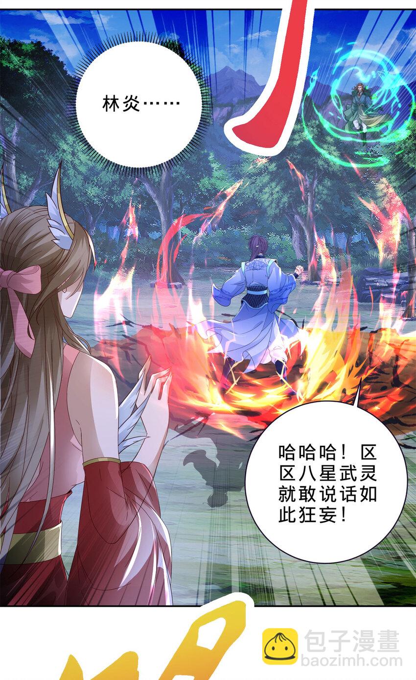 第378话 保全苏雨柔-第379话