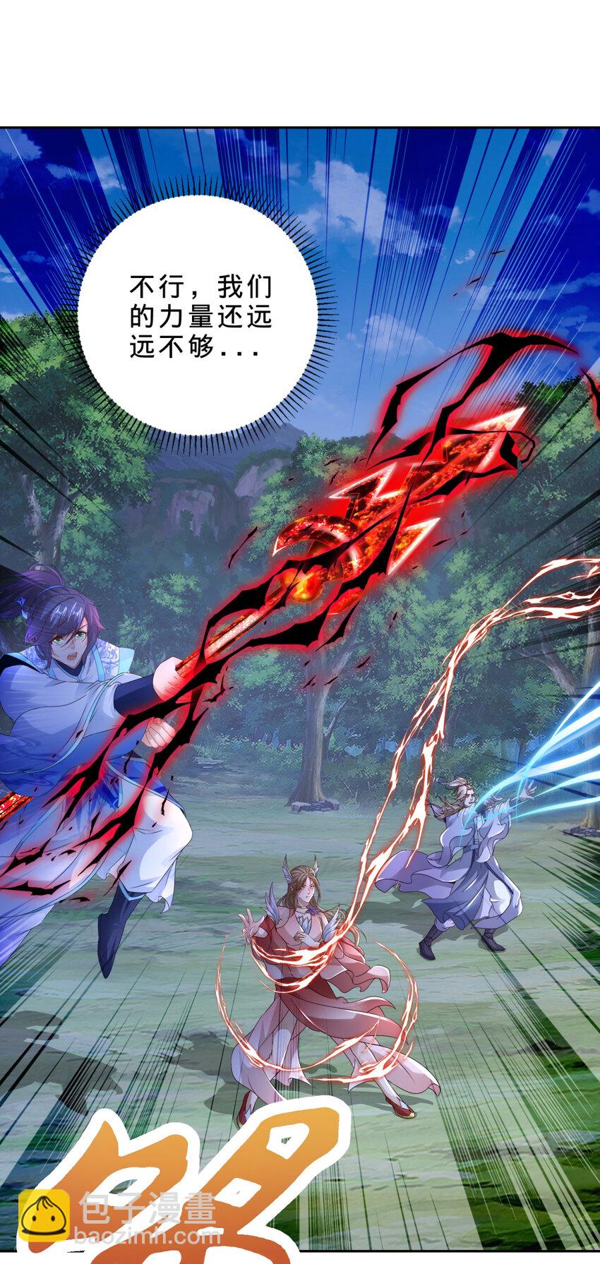 第378话 保全苏雨柔-第379话