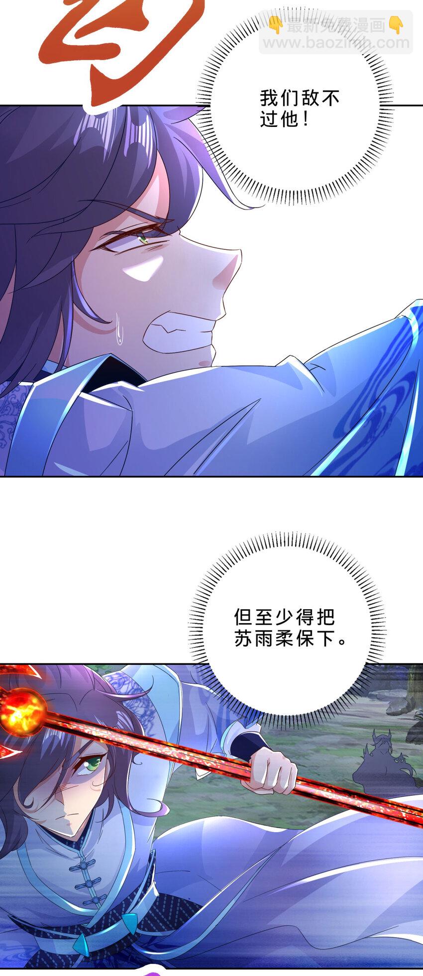 第378话 保全苏雨柔-第379话