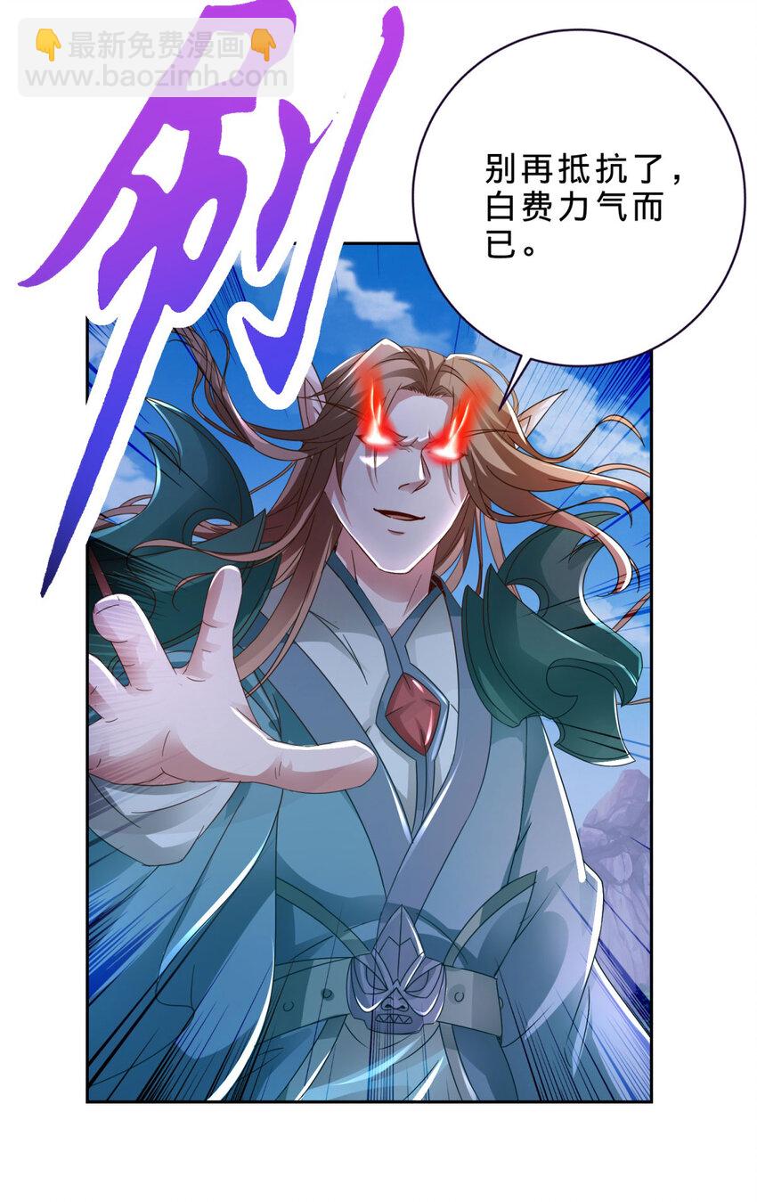第378话 保全苏雨柔-第379话