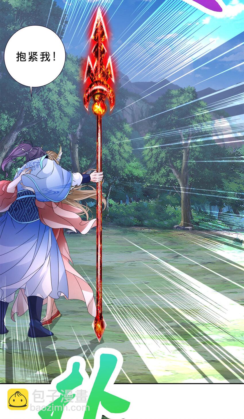 第378话 保全苏雨柔-第379话