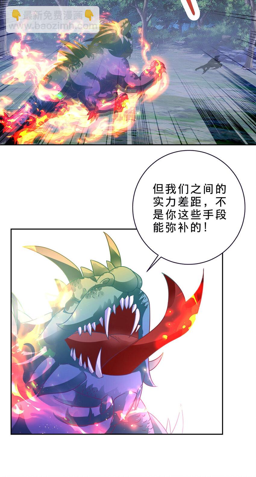 第380话 九色九炎蜴-第381话