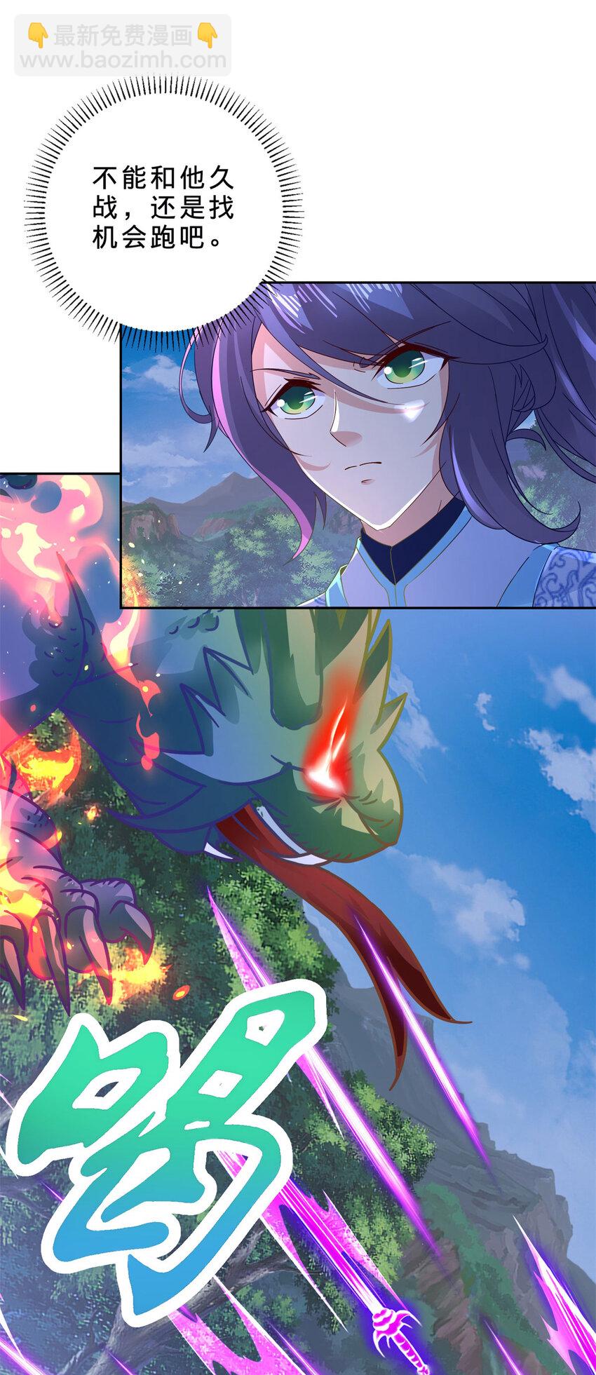 第380话 九色九炎蜴-第381话