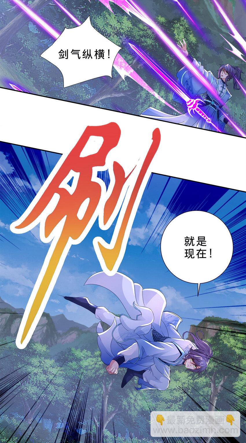 第380话 九色九炎蜴-第381话