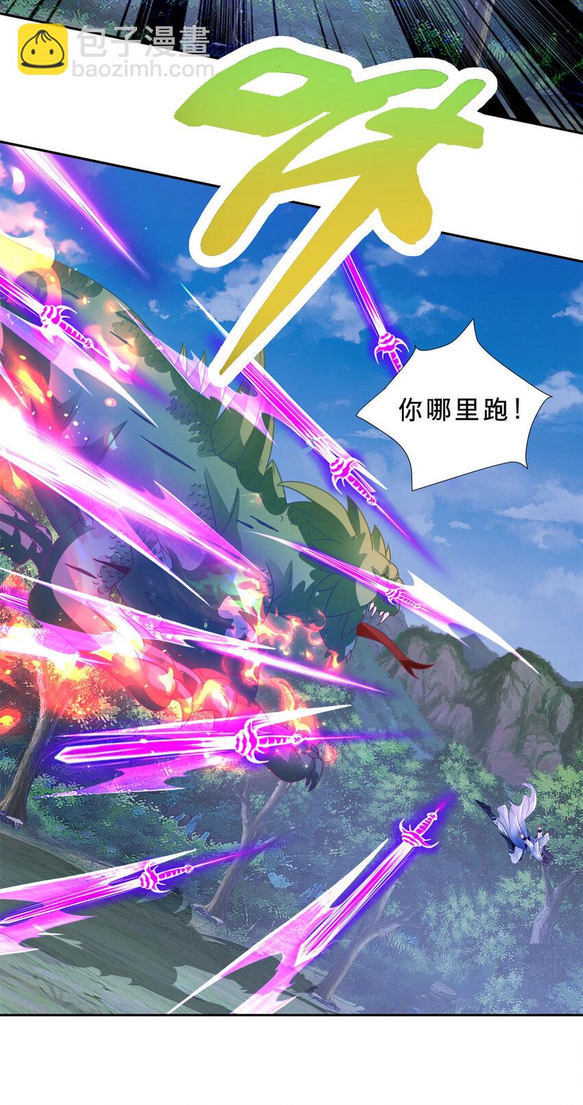 第380话 九色九炎蜴-第381话