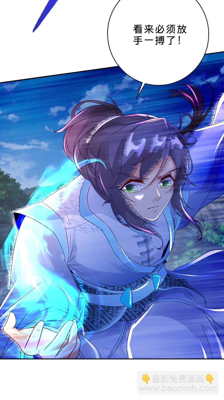 第380话 九色九炎蜴-第381话
