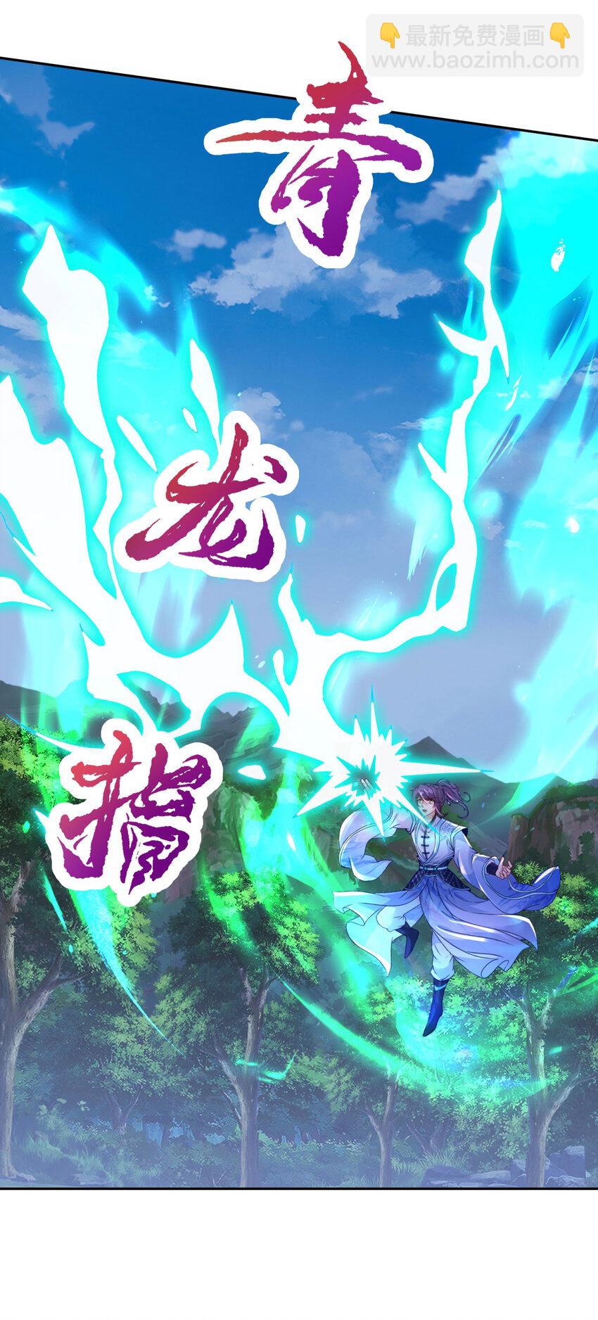 第380话 九色九炎蜴-第381话