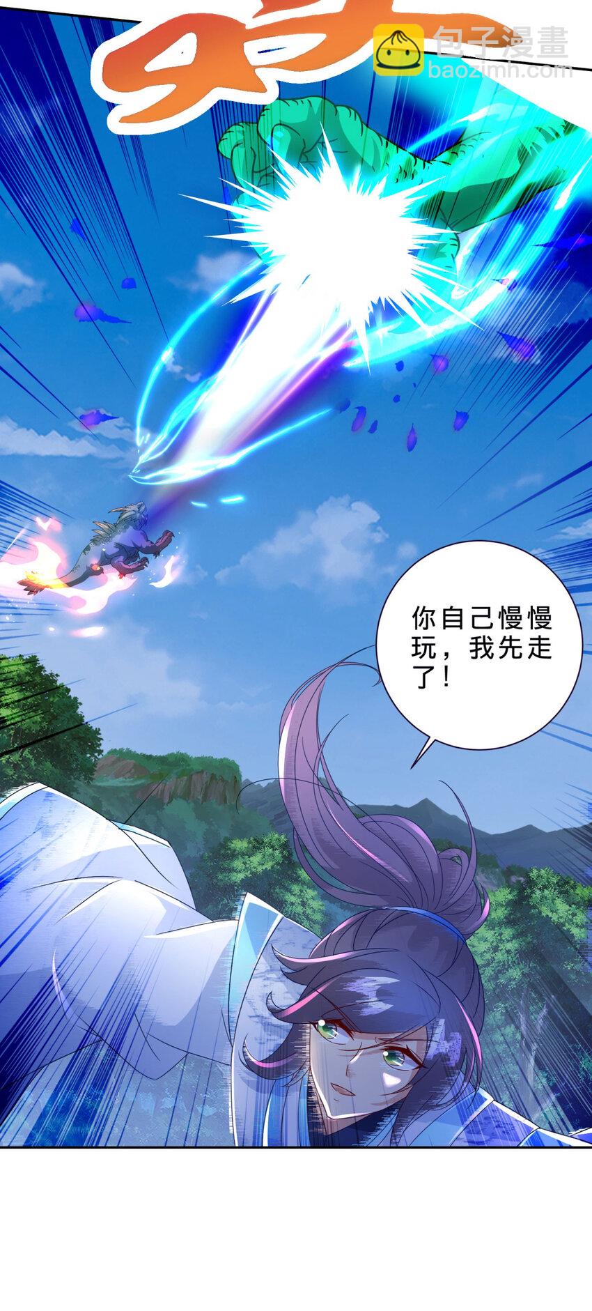 第380话 九色九炎蜴-第381话