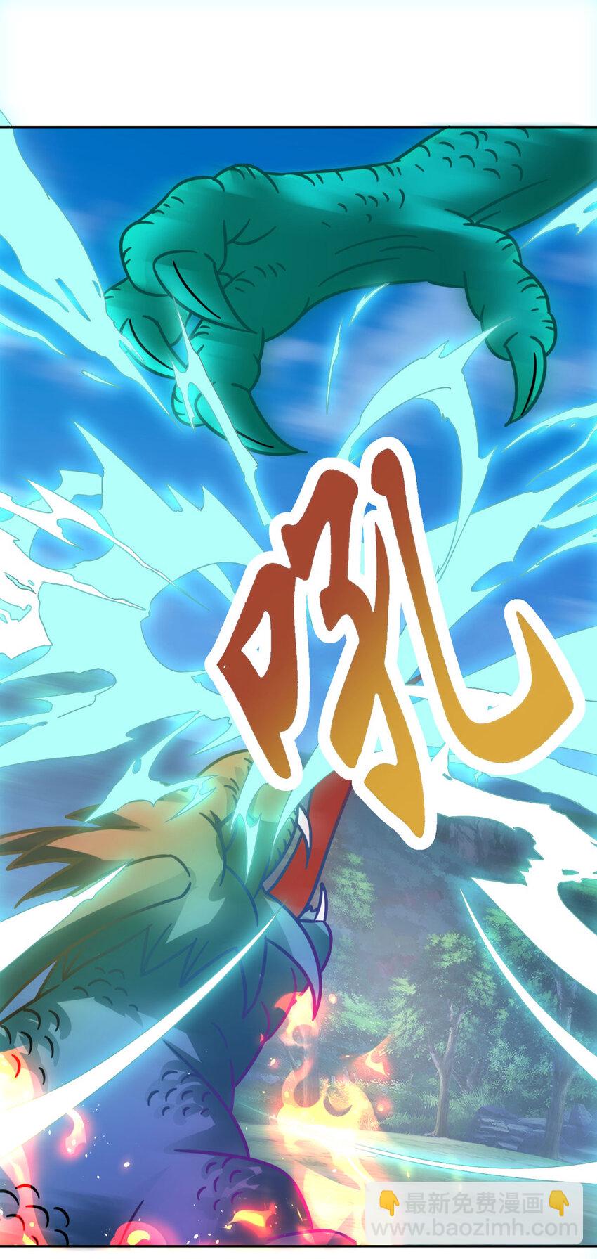第380话 九色九炎蜴-第381话