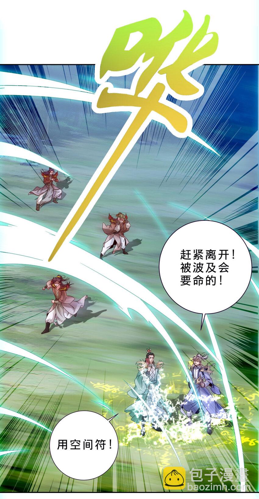 第380话 九色九炎蜴-第381话
