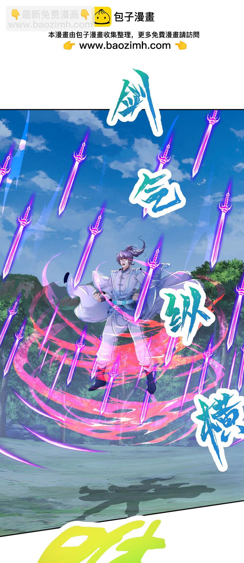 第380话 九色九炎蜴-第381话