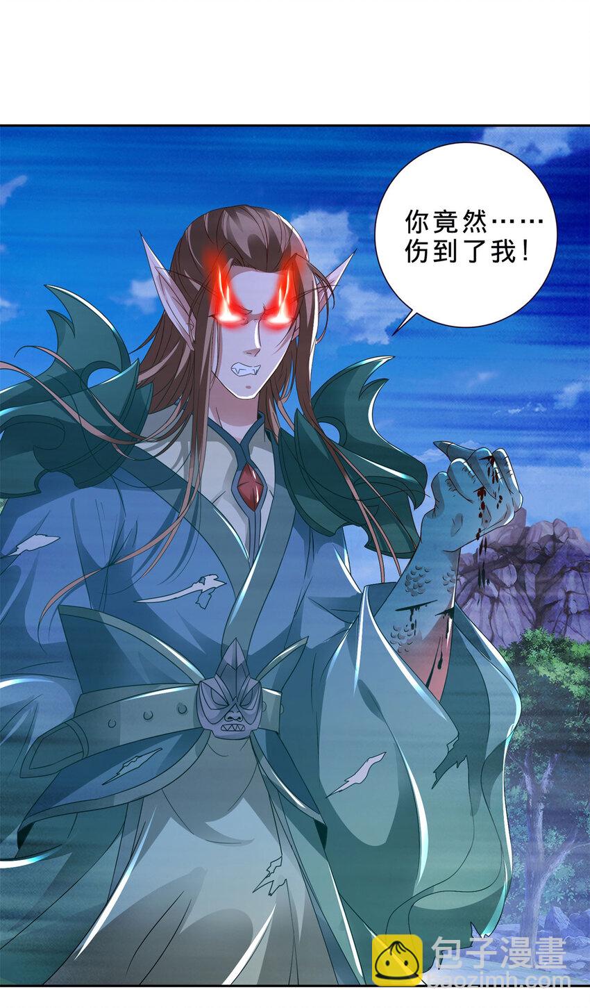 第380话 九色九炎蜴-第381话