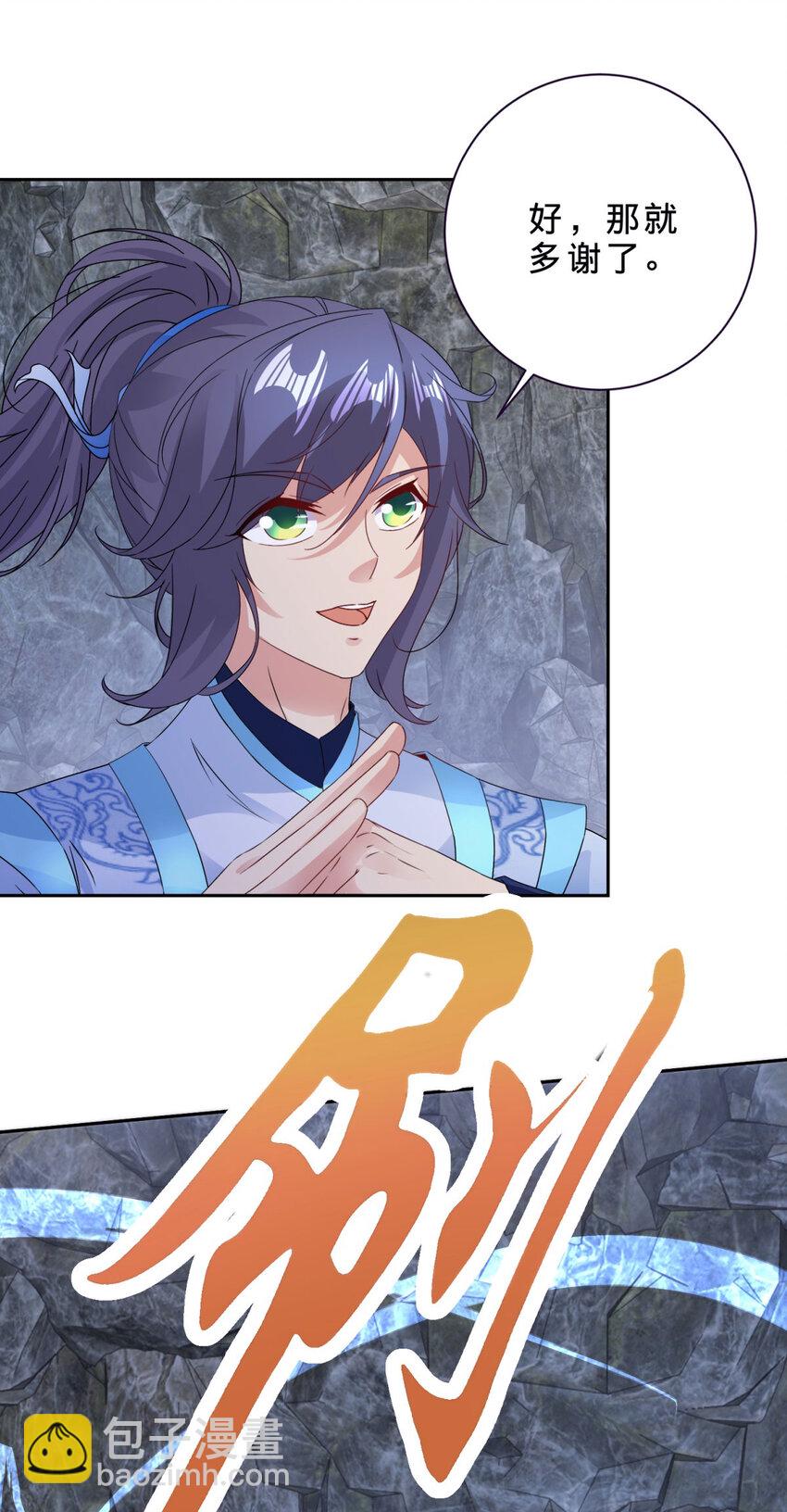 第382话 青龙学院福利不错-第383话