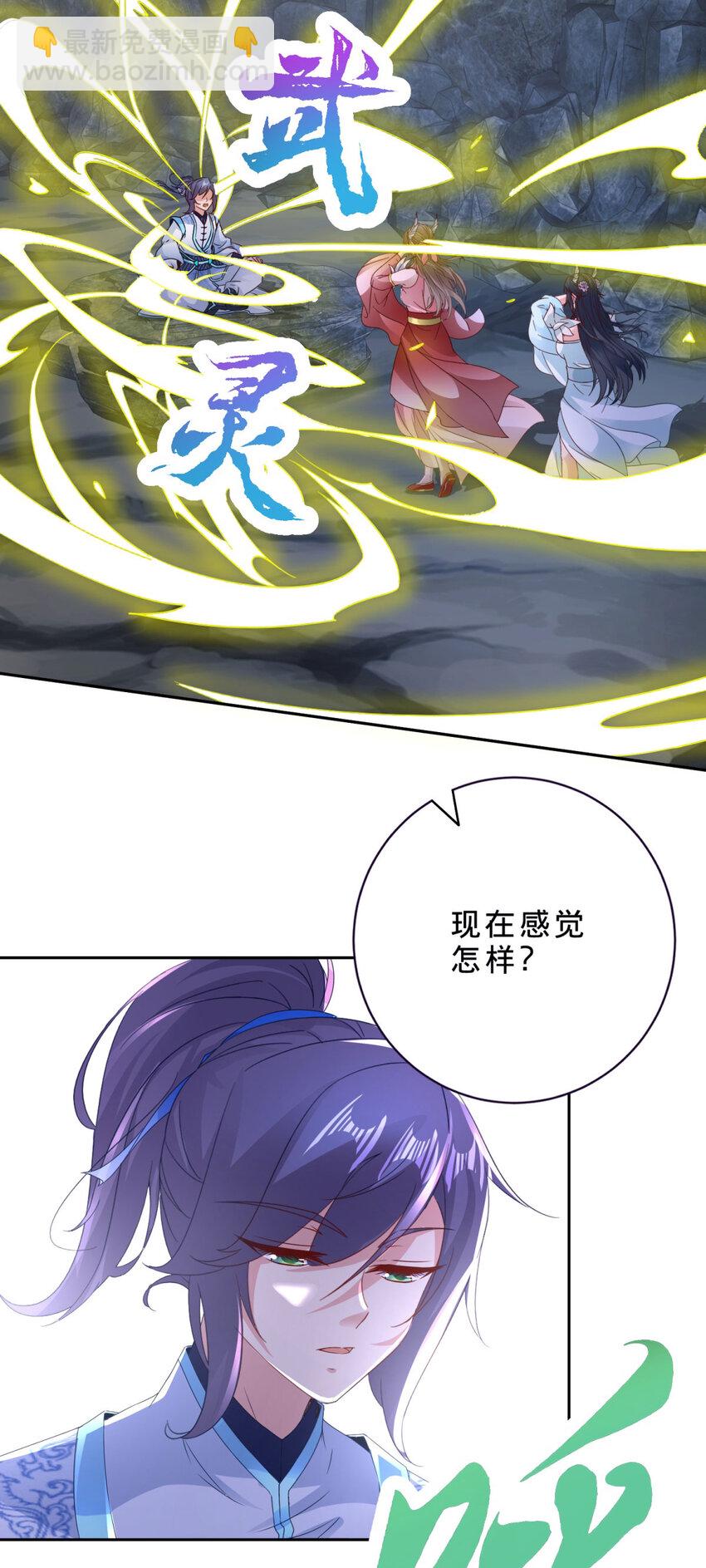 第382话 青龙学院福利不错-第383话